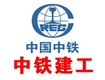 中國中鐵工作服定做案例【建筑行業】