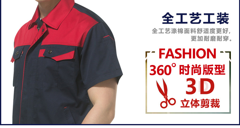 撞色工作服工藝展示圖 撞色工作服工藝展示圖