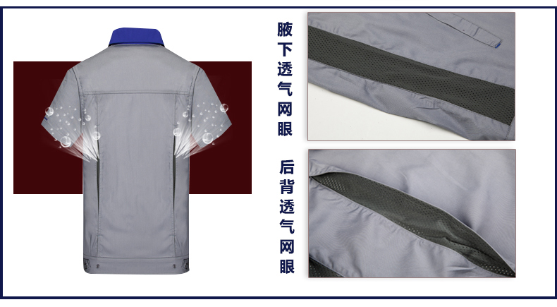 撞色工作服細(xì)節(jié)透氣網(wǎng) 撞色工作服細(xì)節(jié)透氣網(wǎng)