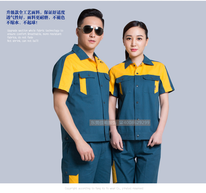 維修電焊、機械加工工作服效果展示02