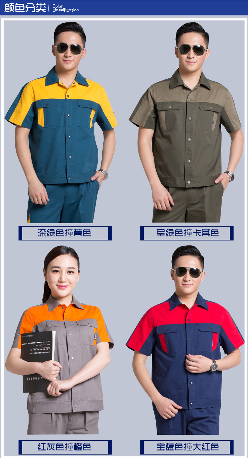 維修電焊、機械加工工作服顏色展示