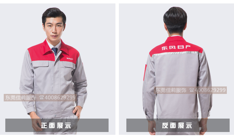 交通運輸工作服ssewx