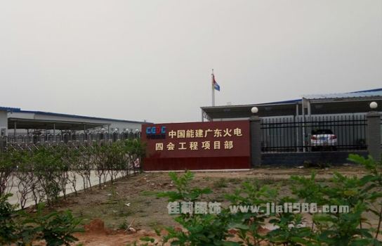 中國能建集團公司