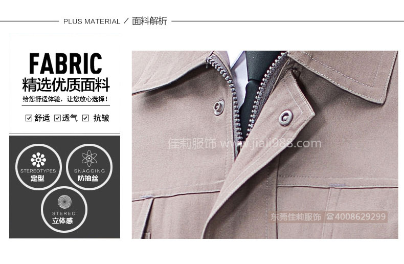 國家電網(wǎng)工程服 優(yōu)質(zhì)面料