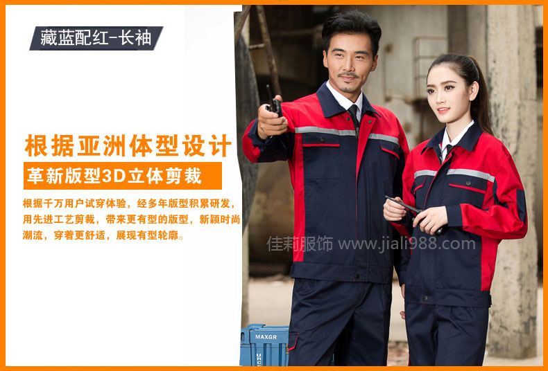 根據(jù)亞洲體型設(shè)計