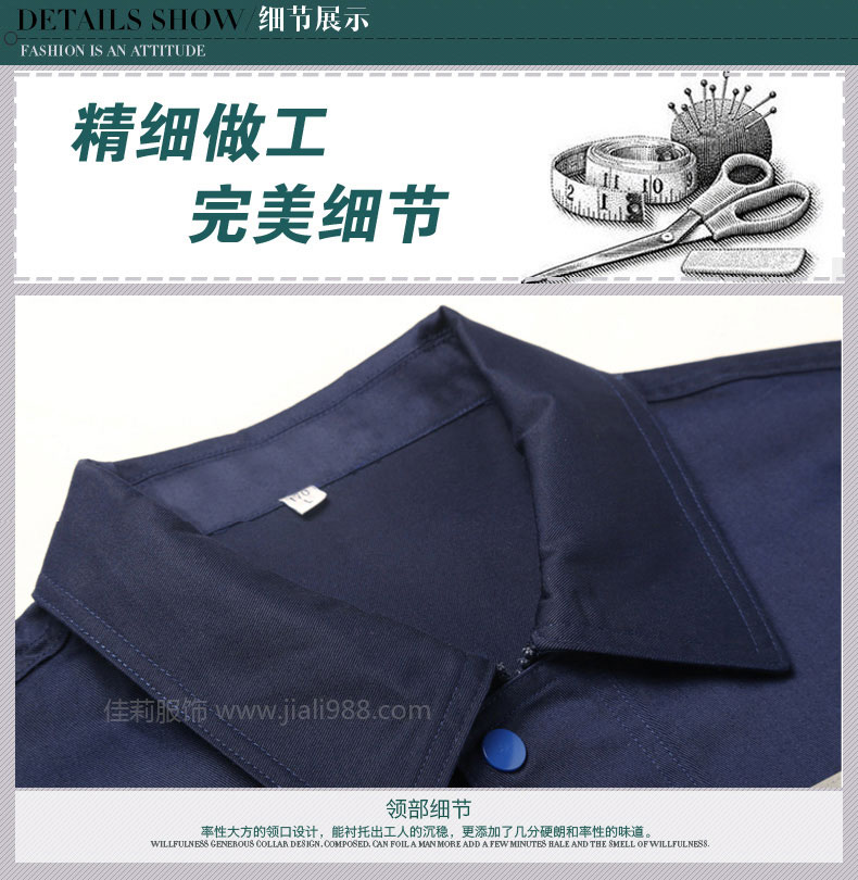 國家電網工作服 領子細節(jié)