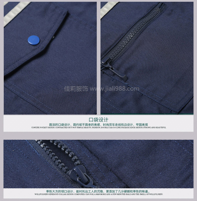 國家電網工作服 細節(jié)設計