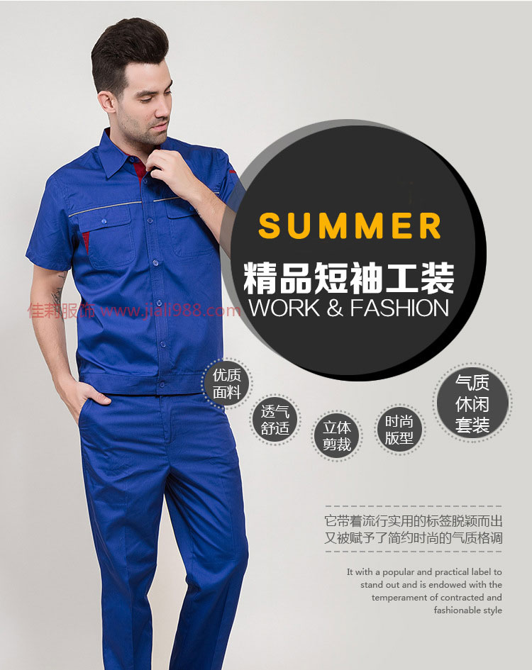 精品短袖工作服 精品短袖工作服