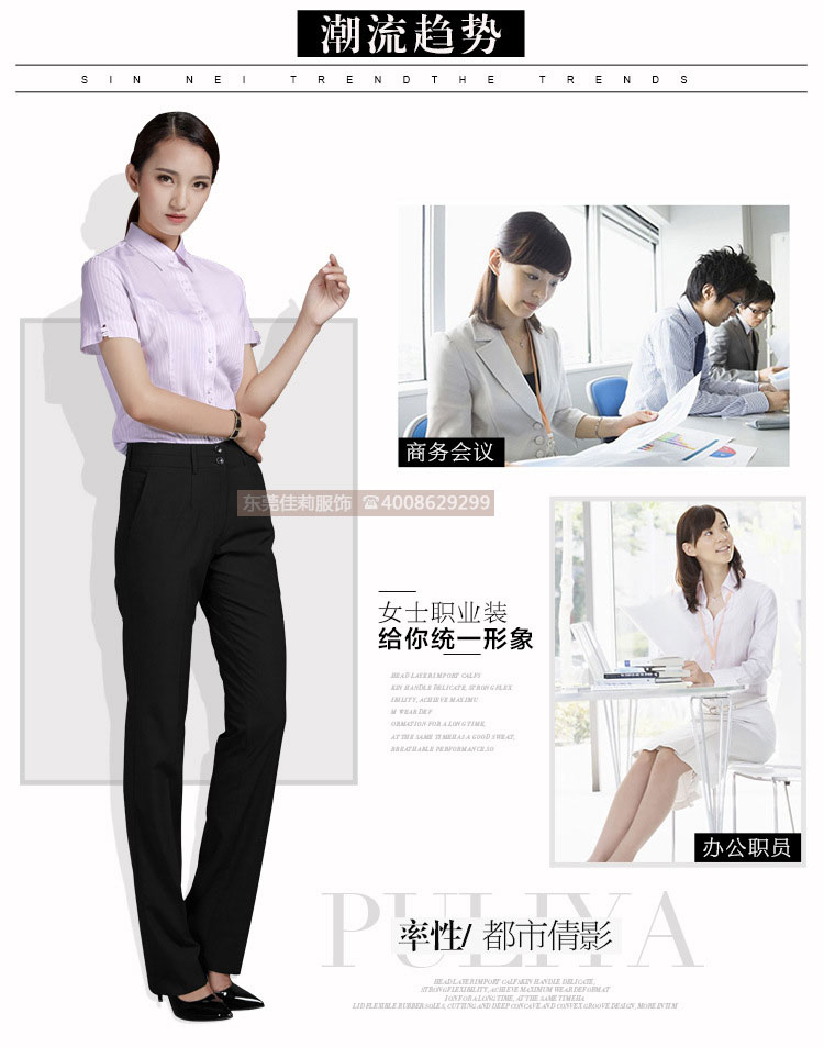 女士優(yōu)質商務襯衣-潮流