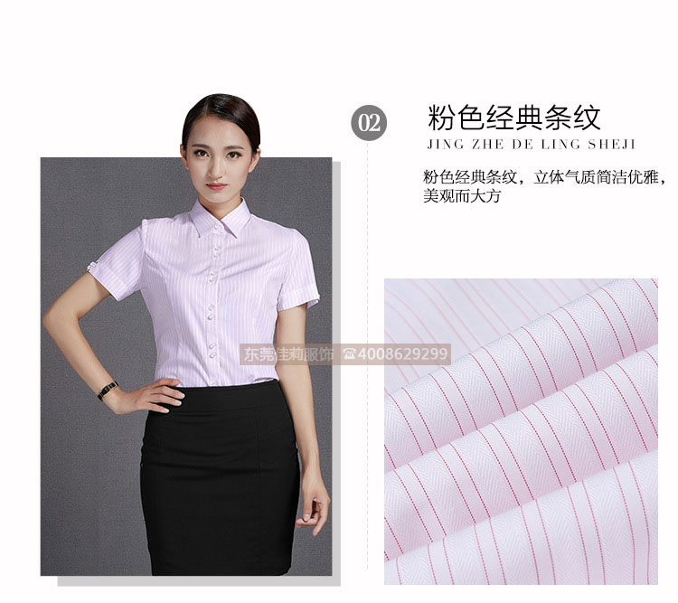 女士優(yōu)質商務襯衣-經典V領