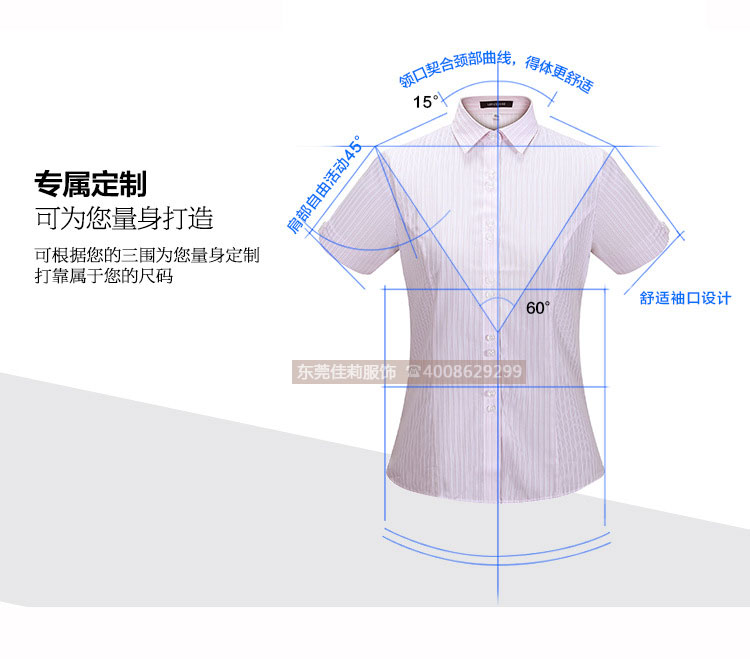 女士優(yōu)質商務襯衣-專屬定制