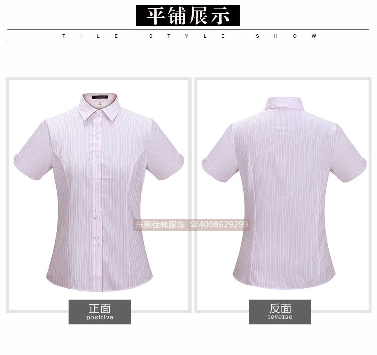 女士優(yōu)質商務襯衣-領部