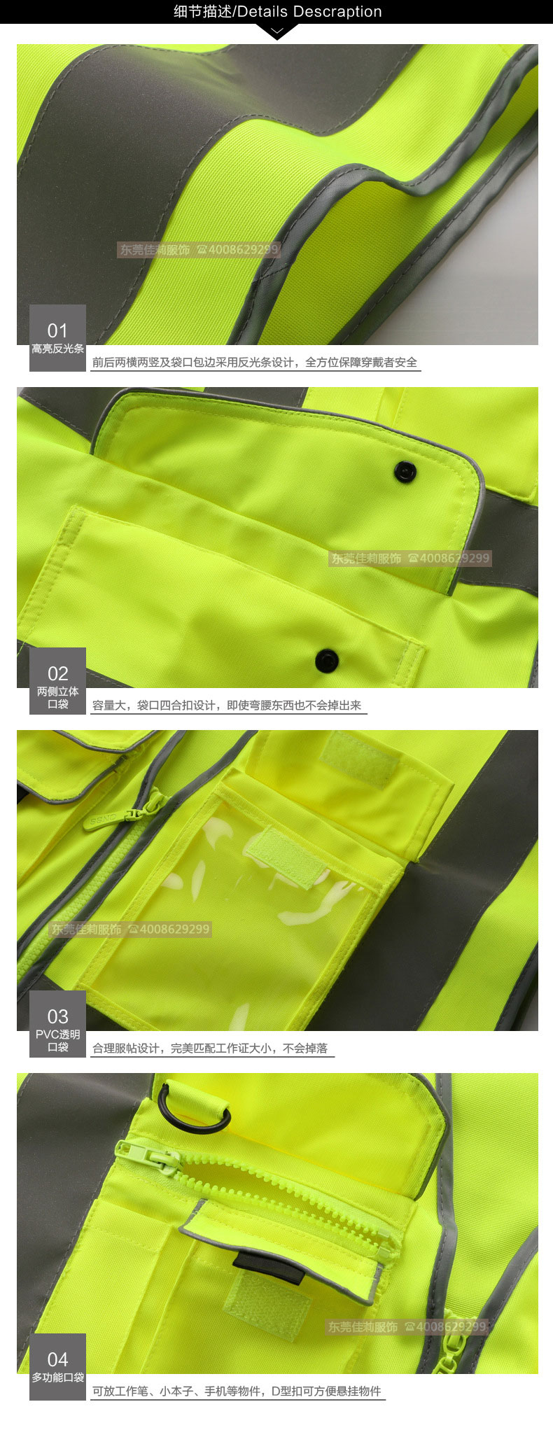 夜間執勤反光馬甲細節展示