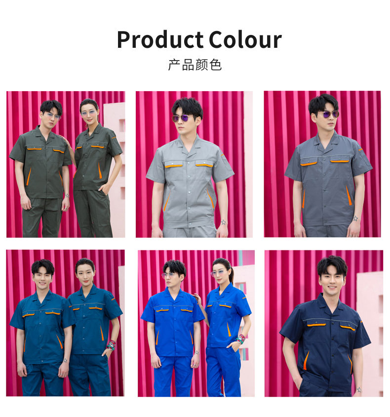 夏季機修工作服-顏色選擇